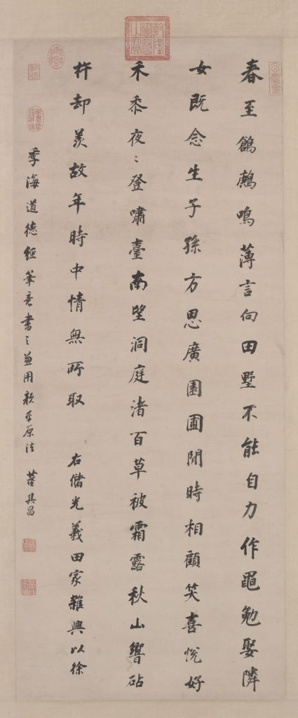 图片[1]-Dong Qichang’s regular script poem axis-China Archive